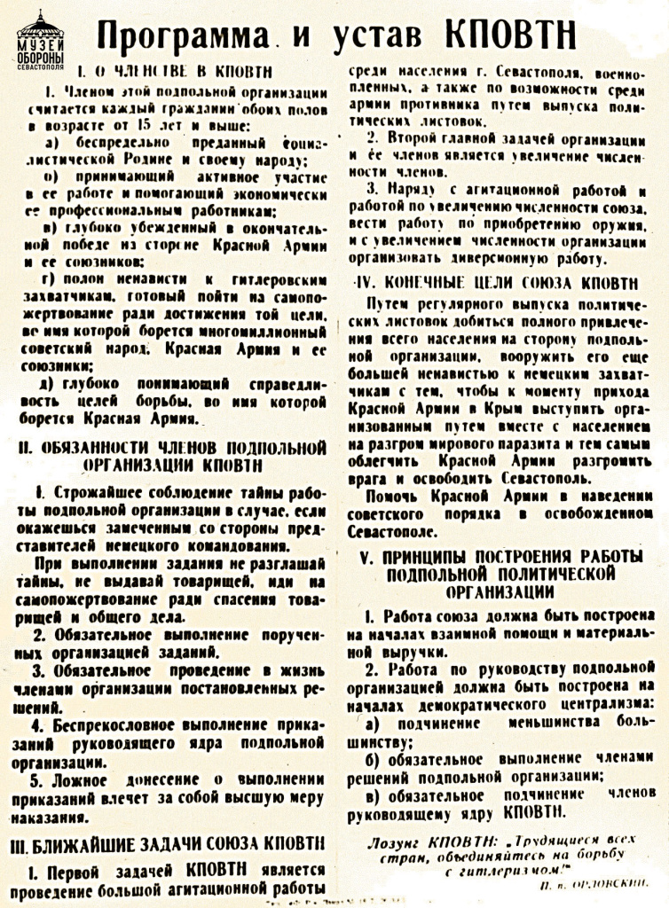 3. Программа и Устав КПОВТН.jpg 3. Программа и Устав КПОВТН.jpg
