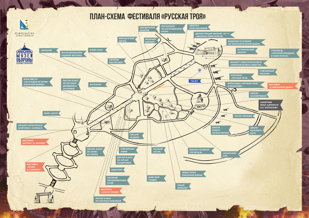 схема троя 2023 для рассылки.jpg