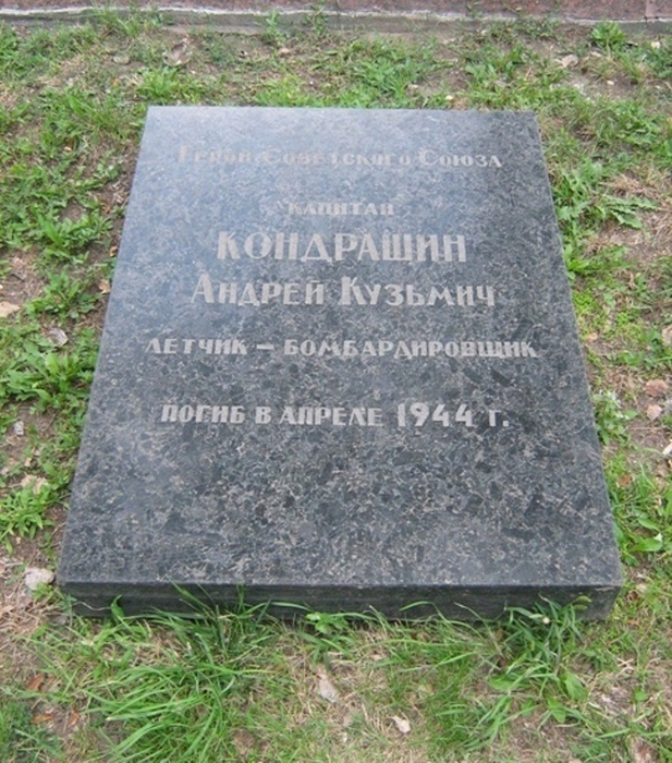 Могила А.К. Кондрашина. Аллея Славы. Одесса. Могила А.К. Кондрашина. Аллея Славы. Одесса.