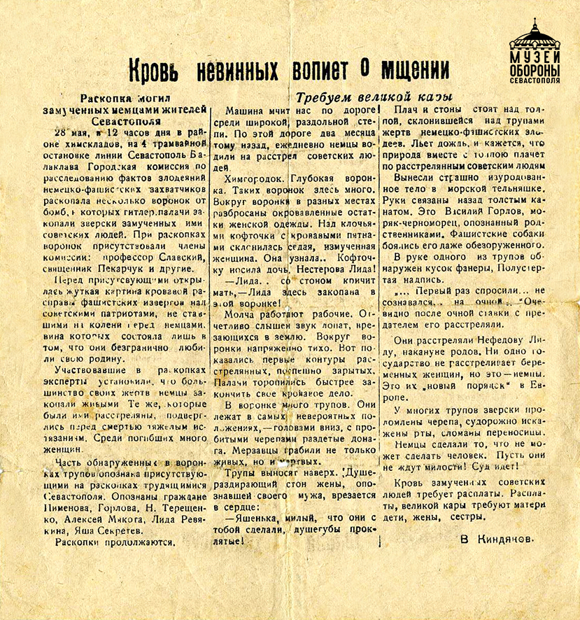 4. Листовка политуправления ЧФ, 1944 г..jpg