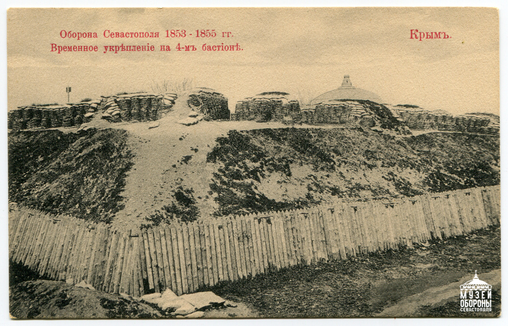 5. Оборона Сев-ля. Времен. укрепл. на 4-м бастионе. По фото 1856 г..jpg
