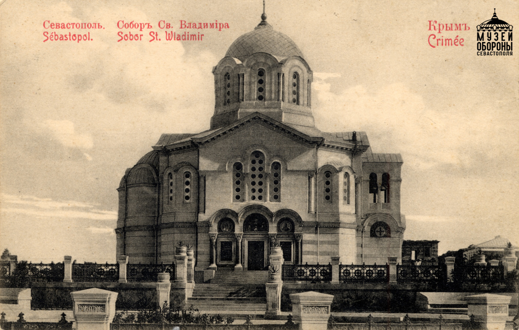 6. Открытое письмо. Севастополь. Собор Св.Владимира. Крым. 1904-1909 г.г..jpg 6. Открытое письмо. Севастополь. Собор Св.Владимира. Крым. 1904-1909 г.г..jpg