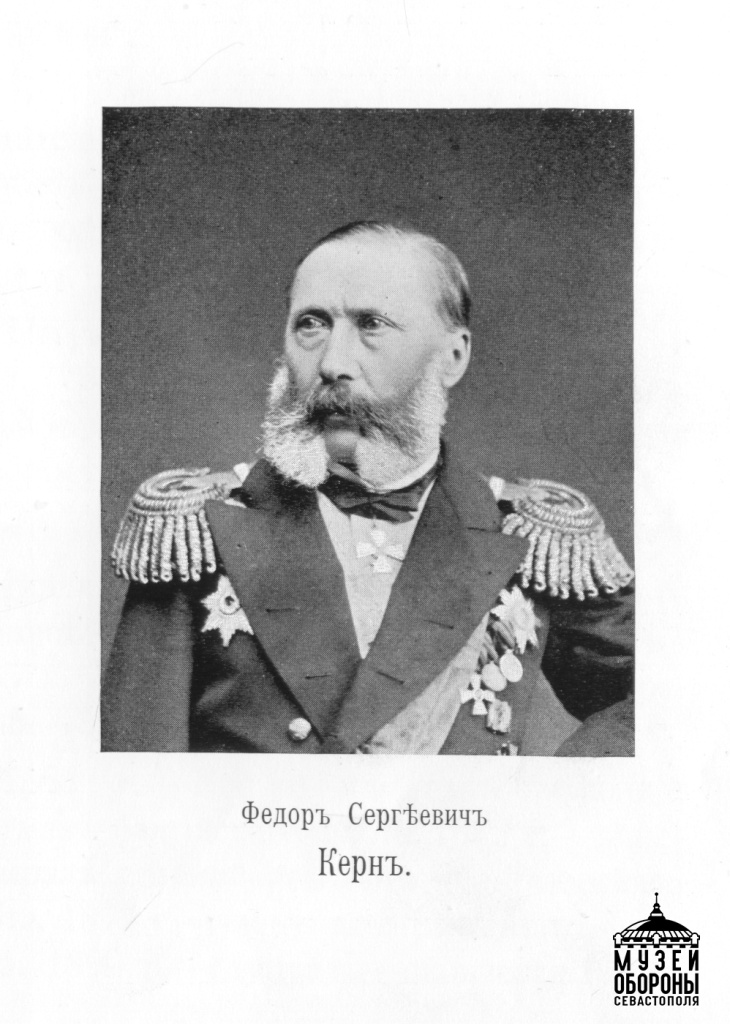 2 Керн Ф.С..jpg
