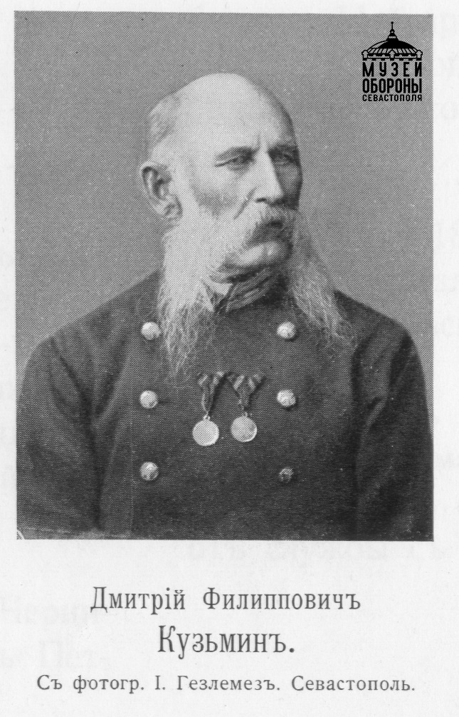 1. Кузьмин Д.Ф.jpg 1. Кузьмин Д.Ф.jpg