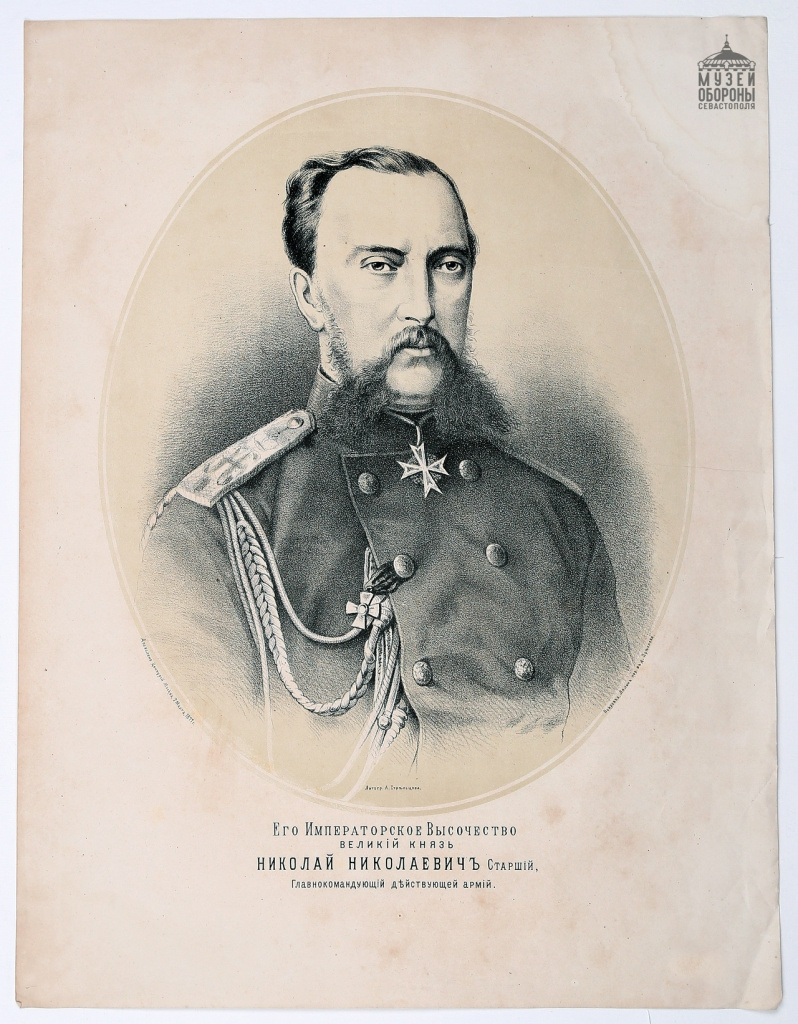 Великий князь Николай Николаевич (Старший), инженер-генерал, генерал-адъютант, главнокомандующий действующей армией. Литография А. Стрельцова. 1877 г. tPHH9pawHb-vv2tOcHt9Wfk8UtCUnvsCWfoHUzCjDh7eqPcgJlWrzwKtFhQIjDIqXQD90D7BwaUsnSTxrVmBqfaQ.jpg