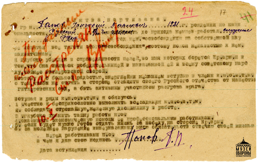 4. Клятва Гузова (Попова).jpg