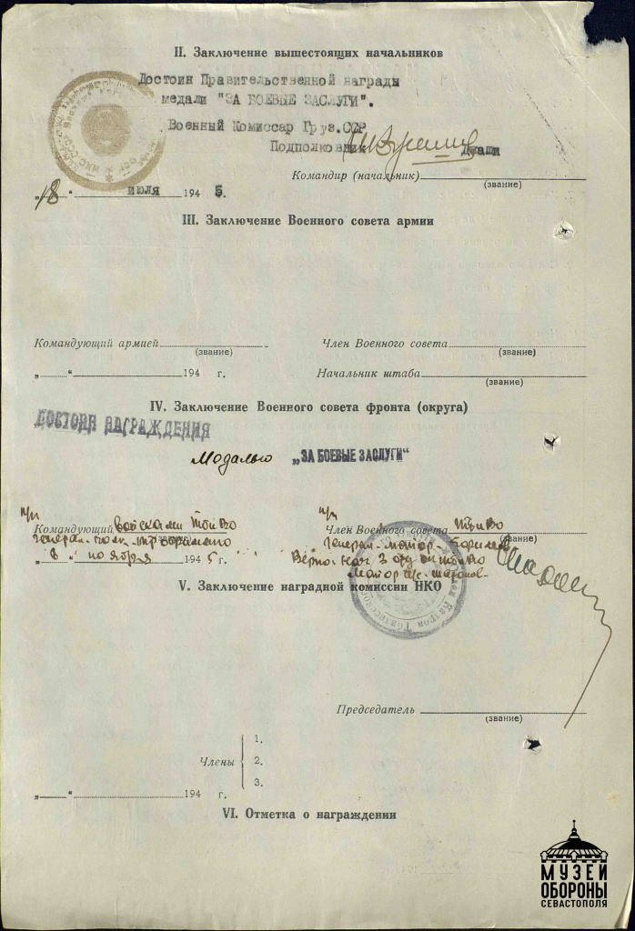 4. Наградной лист З.Н. Подольской - л.jpg 4. Наградной лист З.Н. Подольской - л.jpg