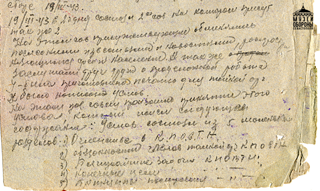 2. Страница из дневника Ревякина, запись от 19.03.2023.jpg 2. Страница из дневника Ревякина, запись от 19.03.2023.jpg